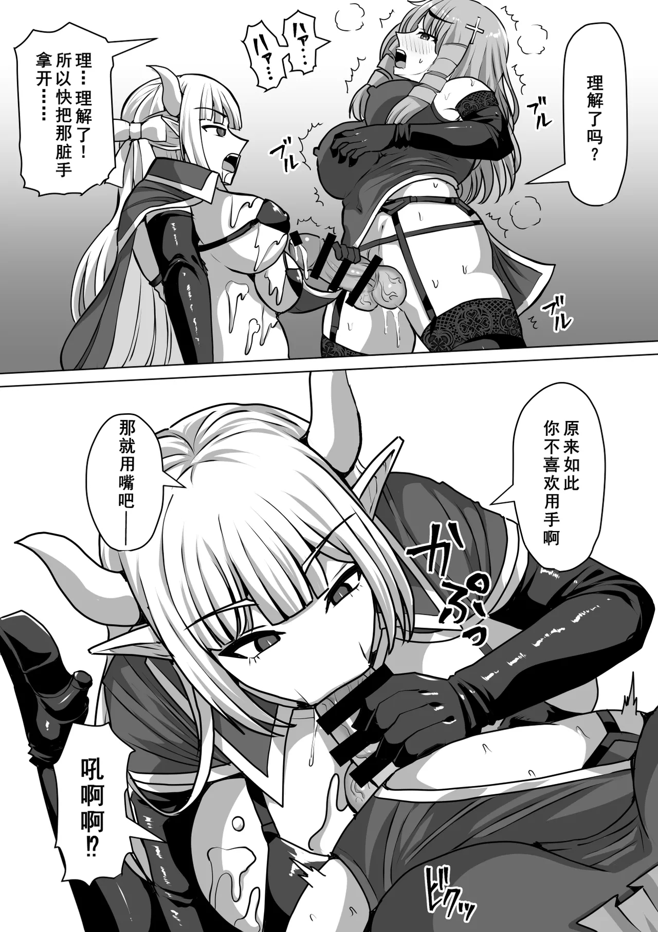 Futanari Shasei Kanri! 3 - Page 22