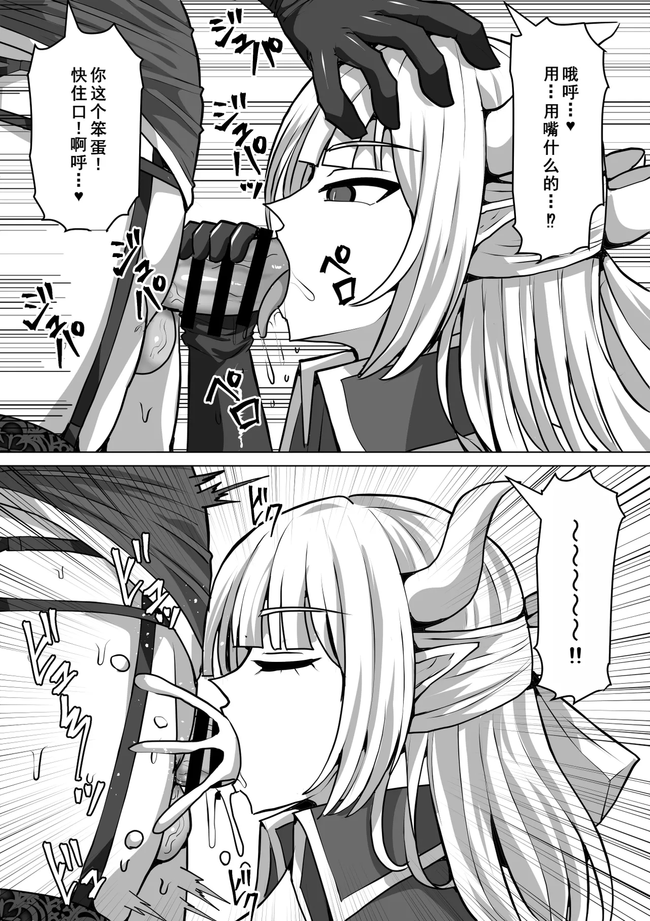 Futanari Shasei Kanri! 3 - Page 23