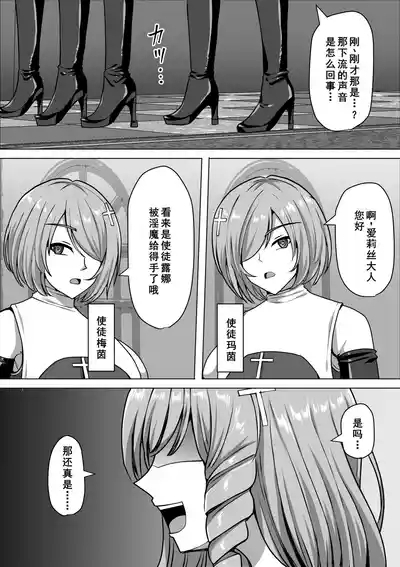 Futanari Shasei Kanri! 3 4