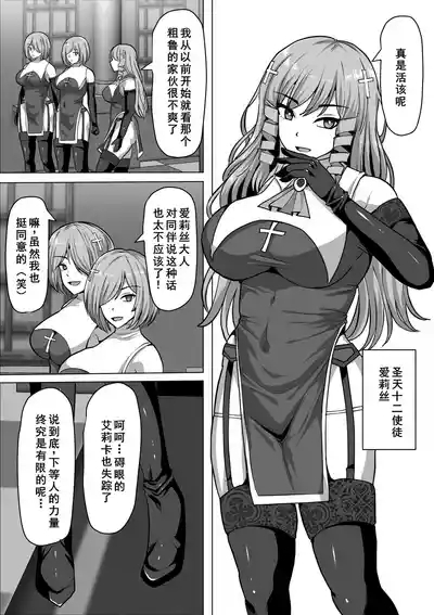 Futanari Shasei Kanri! 3 5
