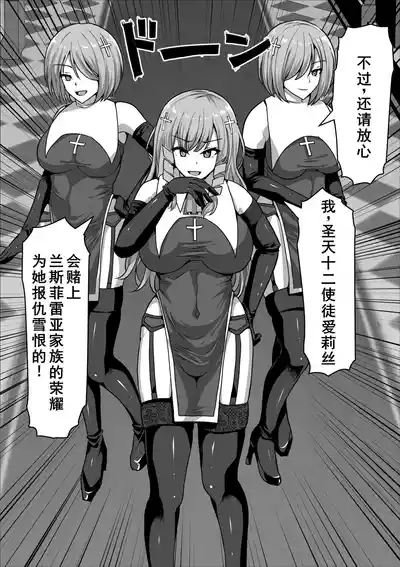 Futanari Shasei Kanri! 3 6