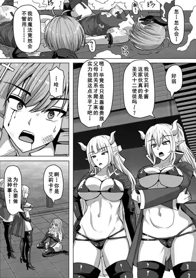 Futanari Shasei Kanri! 3 8