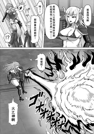 Futanari Shasei Kanri! 3 9