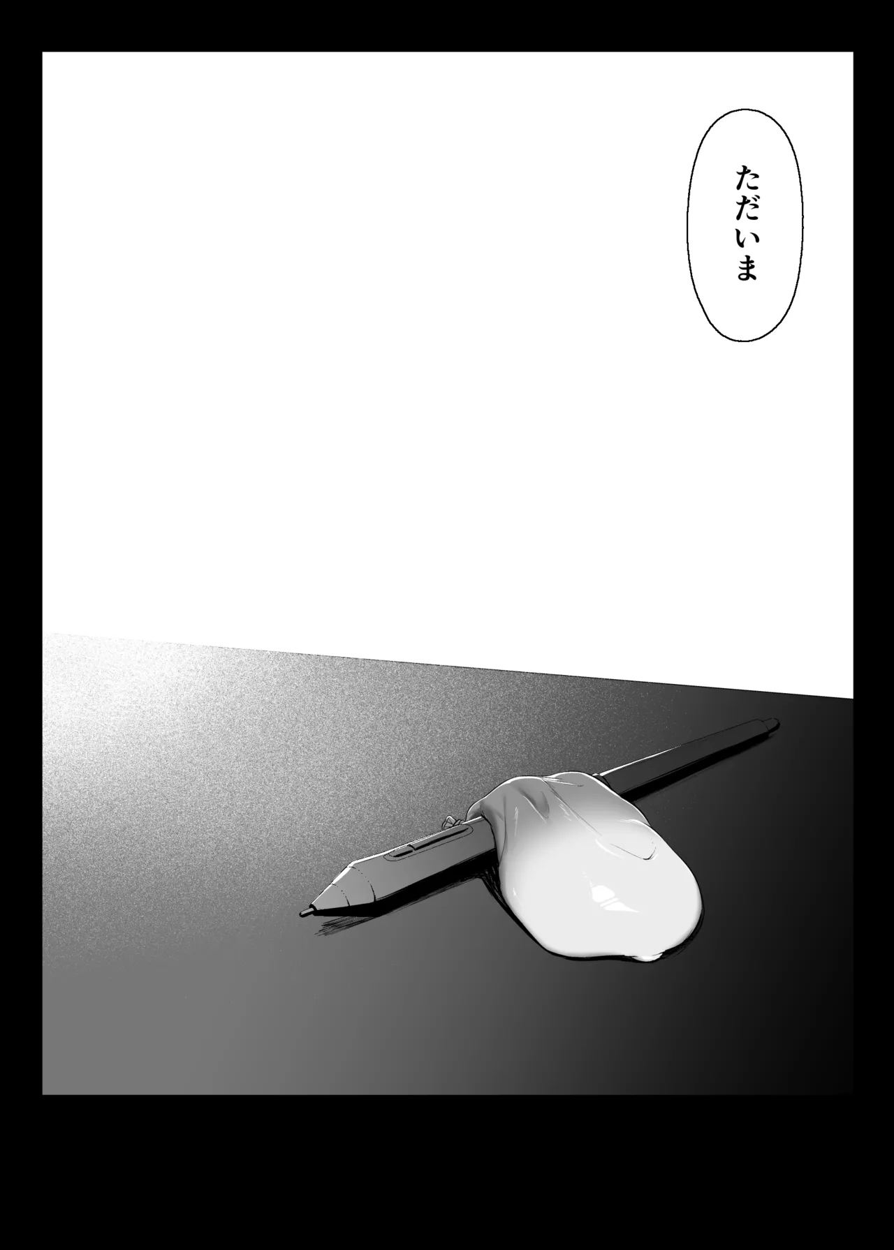 Sonoto ha amaku - Page 56