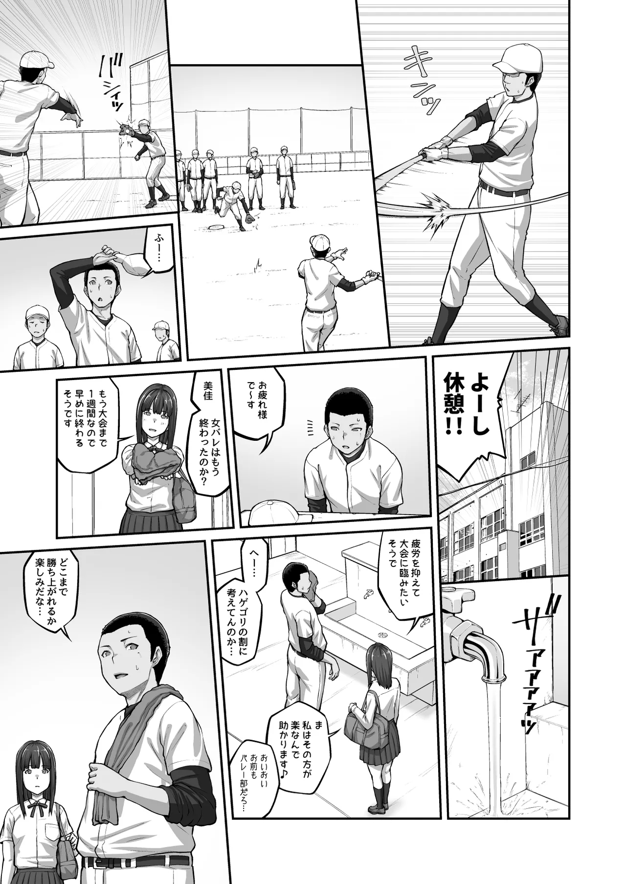 Nakadashi Oji-san ni Nerawareta Mesu wa Nigeru Koto ga Dekinai - Page 14