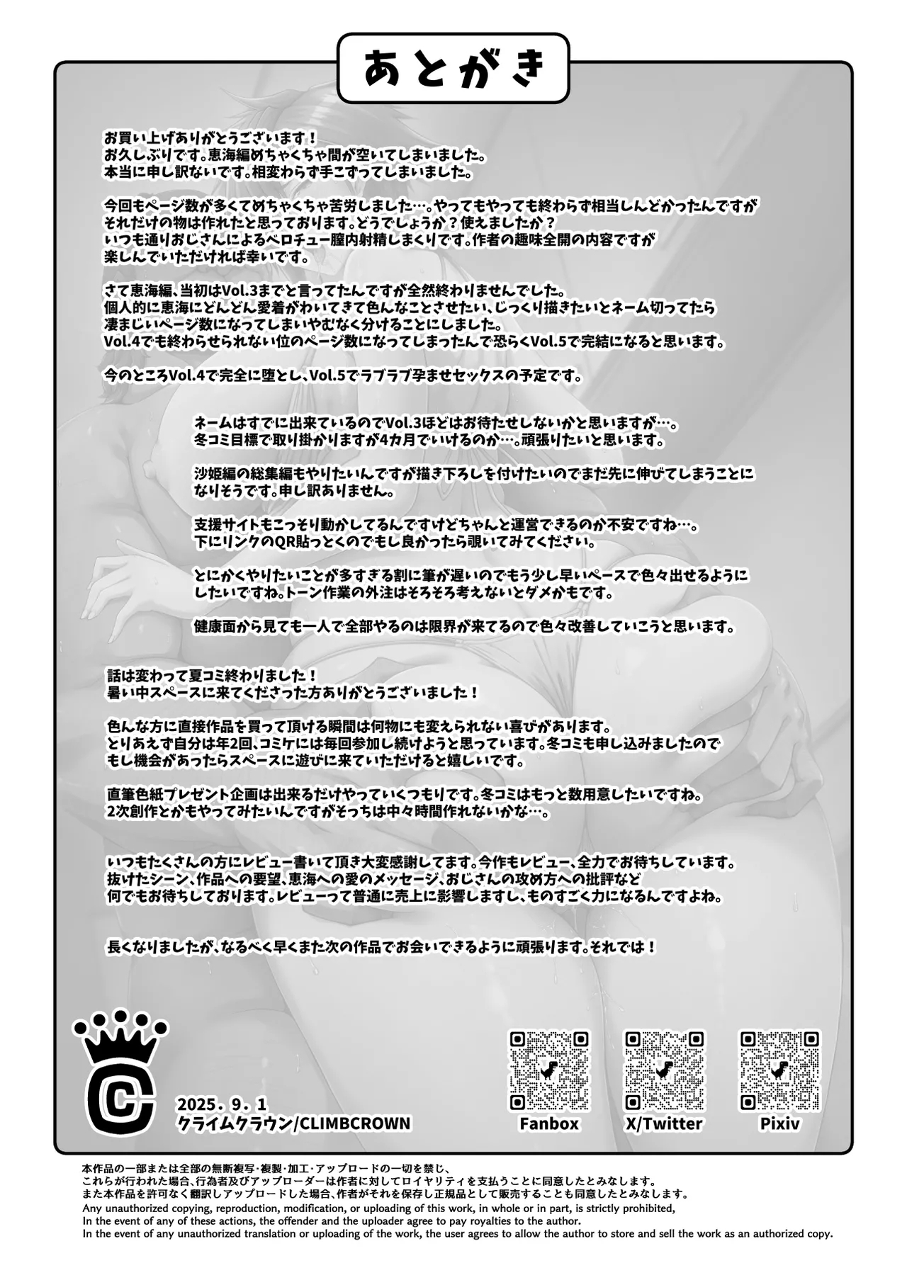 Nakadashi Oji-san ni Nerawareta Mesu wa Nigeru Koto ga Dekinai - Page 71
