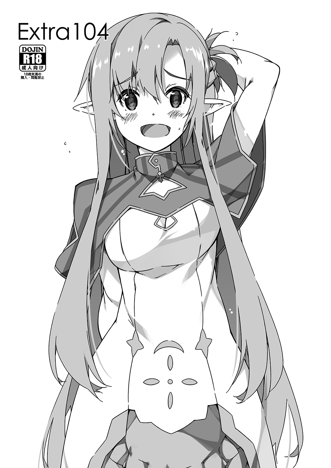 [行脚堂 (しけー)] Extra104 (ソードアート・オンライン) [DL版] - Hentaiaz.com - 1