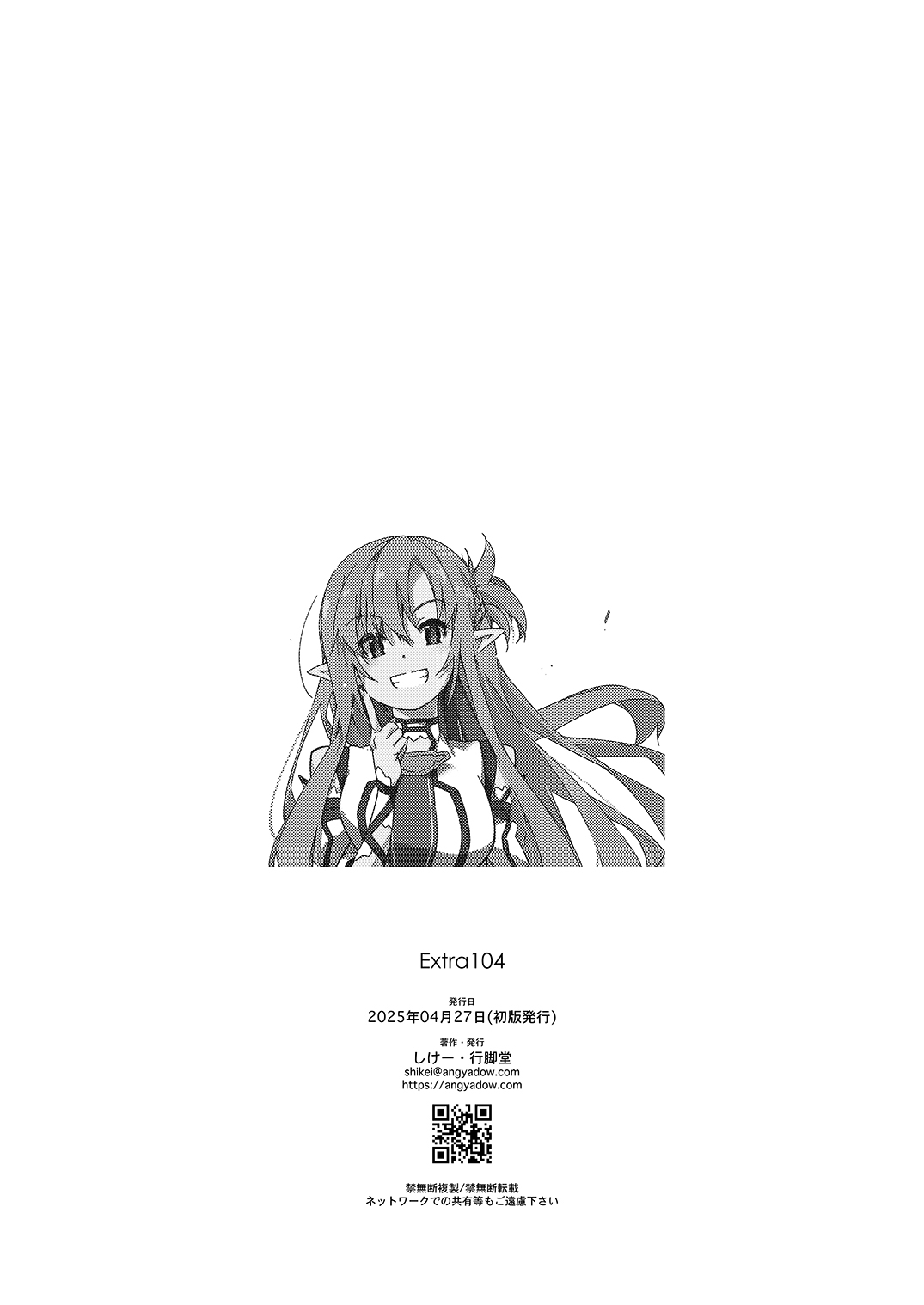 Extra104 - Page 12