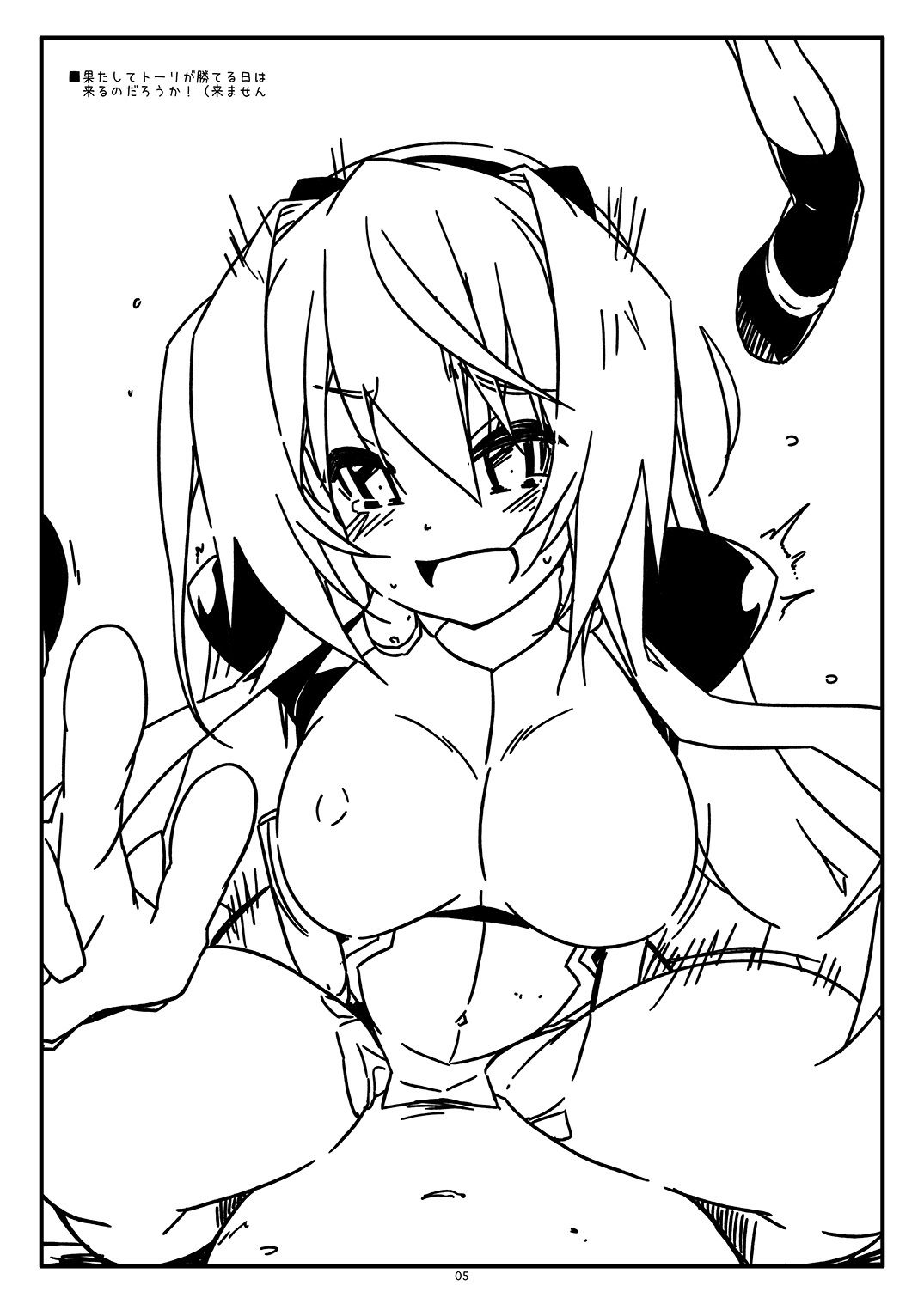 Extra82 5