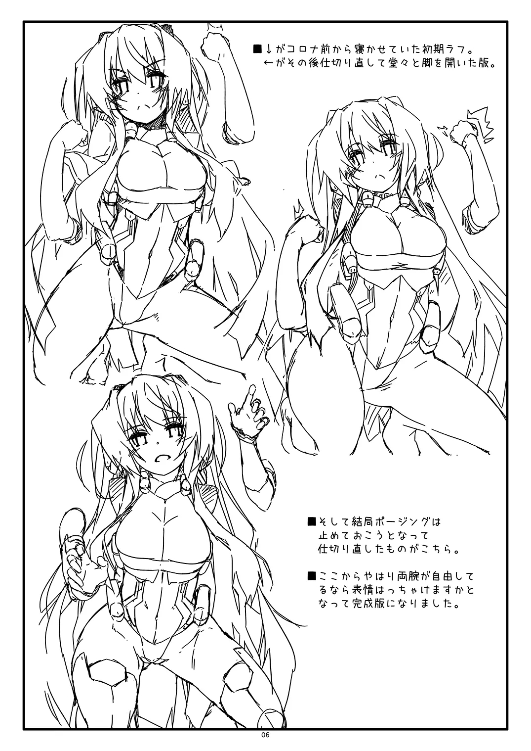 Extra82 6