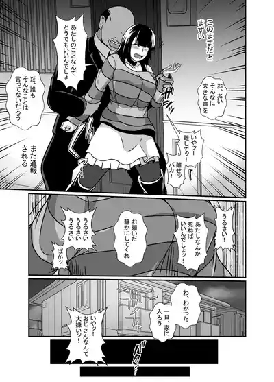 Menhera musume ni izon sa reta ojisan 4
