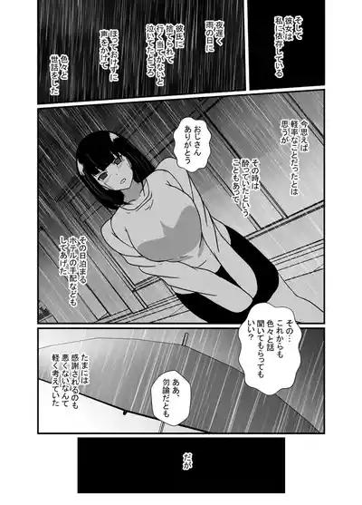 Menhera musume ni izon sa reta ojisan 7