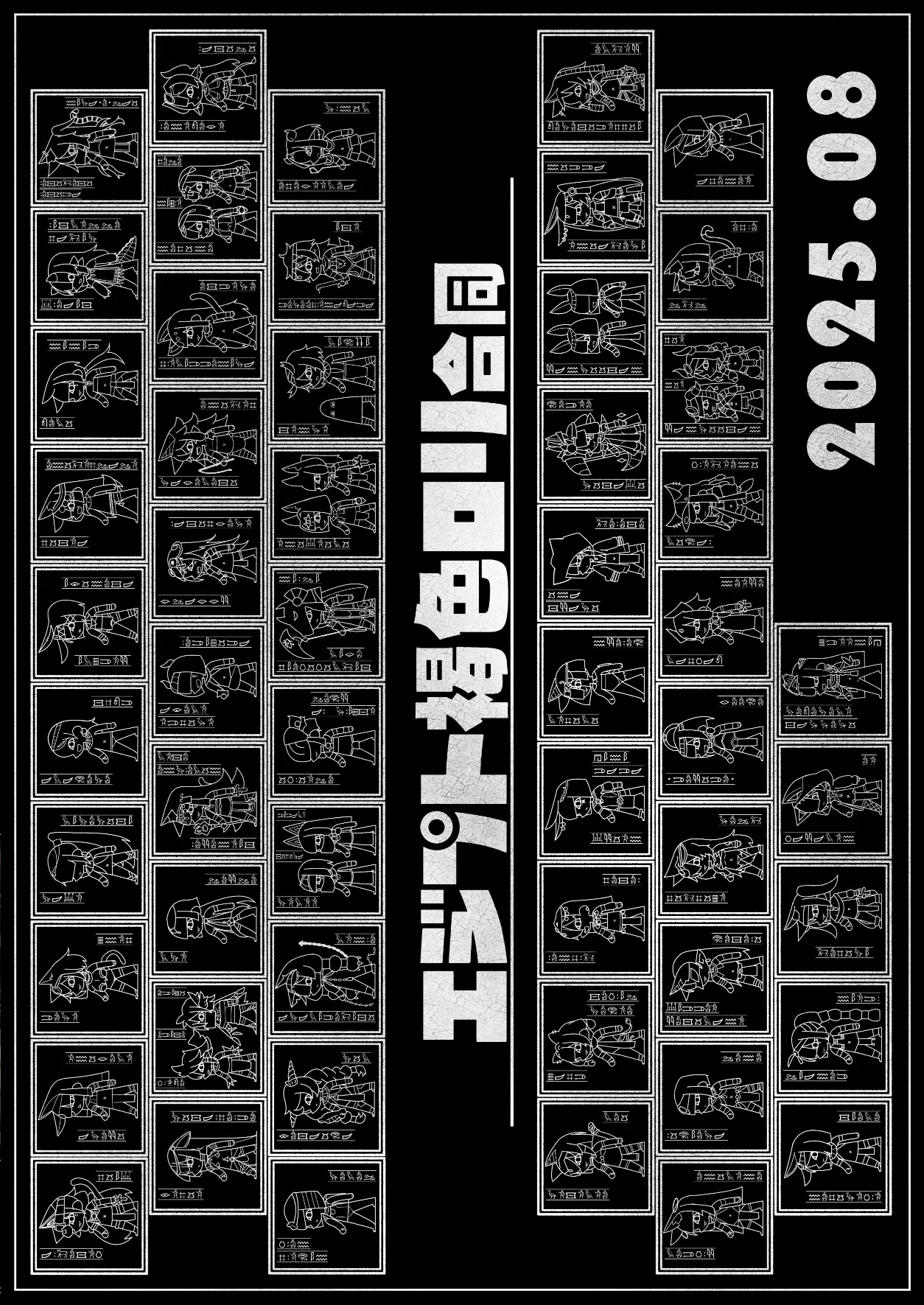 エジプト褐色〇リ合同 - Page 303