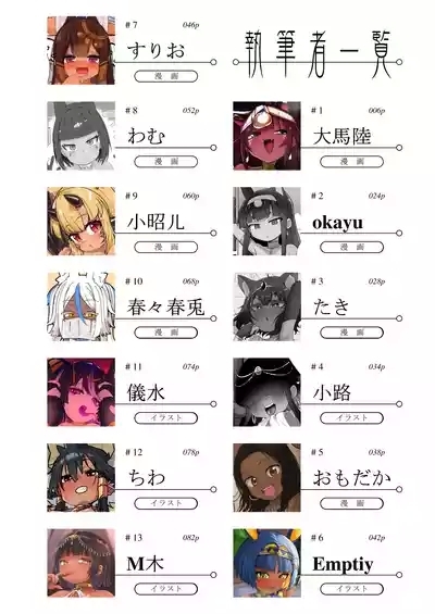 エジプト褐色〇リ合同 4