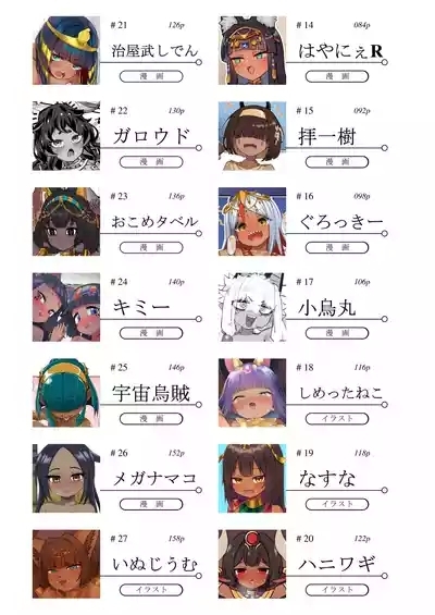 エジプト褐色〇リ合同 5