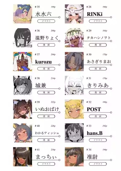 エジプト褐色〇リ合同 6