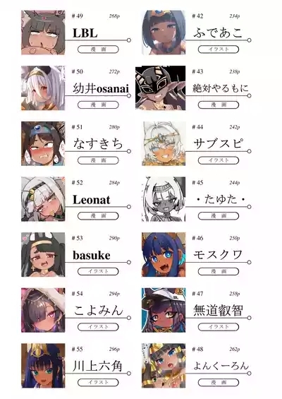 エジプト褐色〇リ合同 7