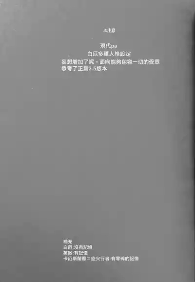 #33550336 epic nightmare（崩坏：星穹铁道） 2