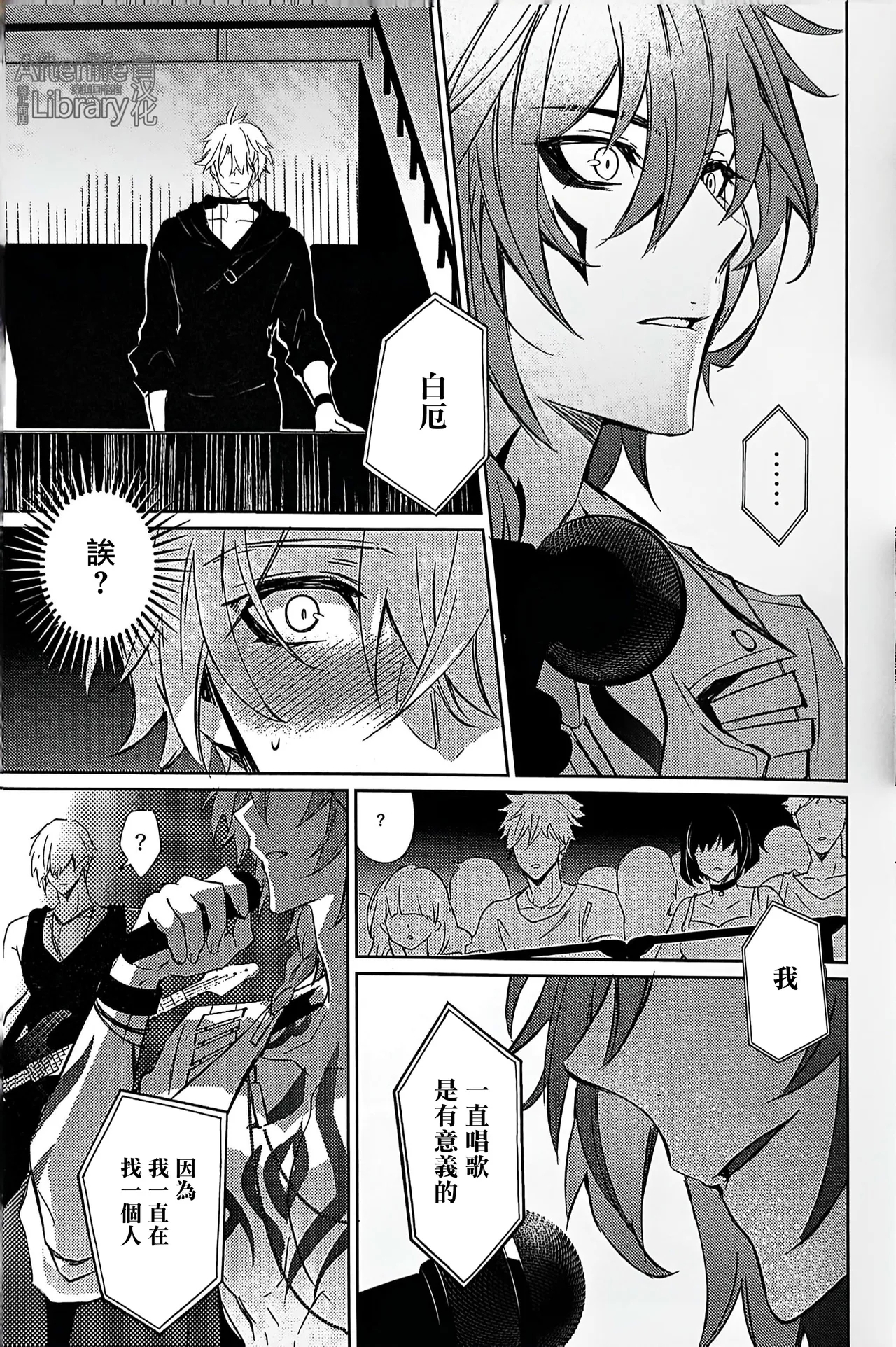 #33550336 epic nightmare（崩坏：星穹铁道） - Page 8
