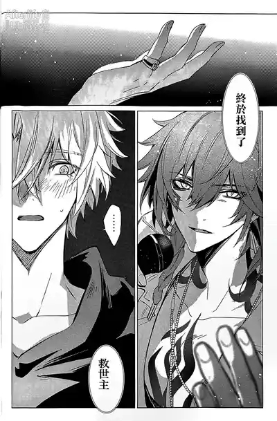 #33550336 epic nightmare（崩坏：星穹铁道） 9