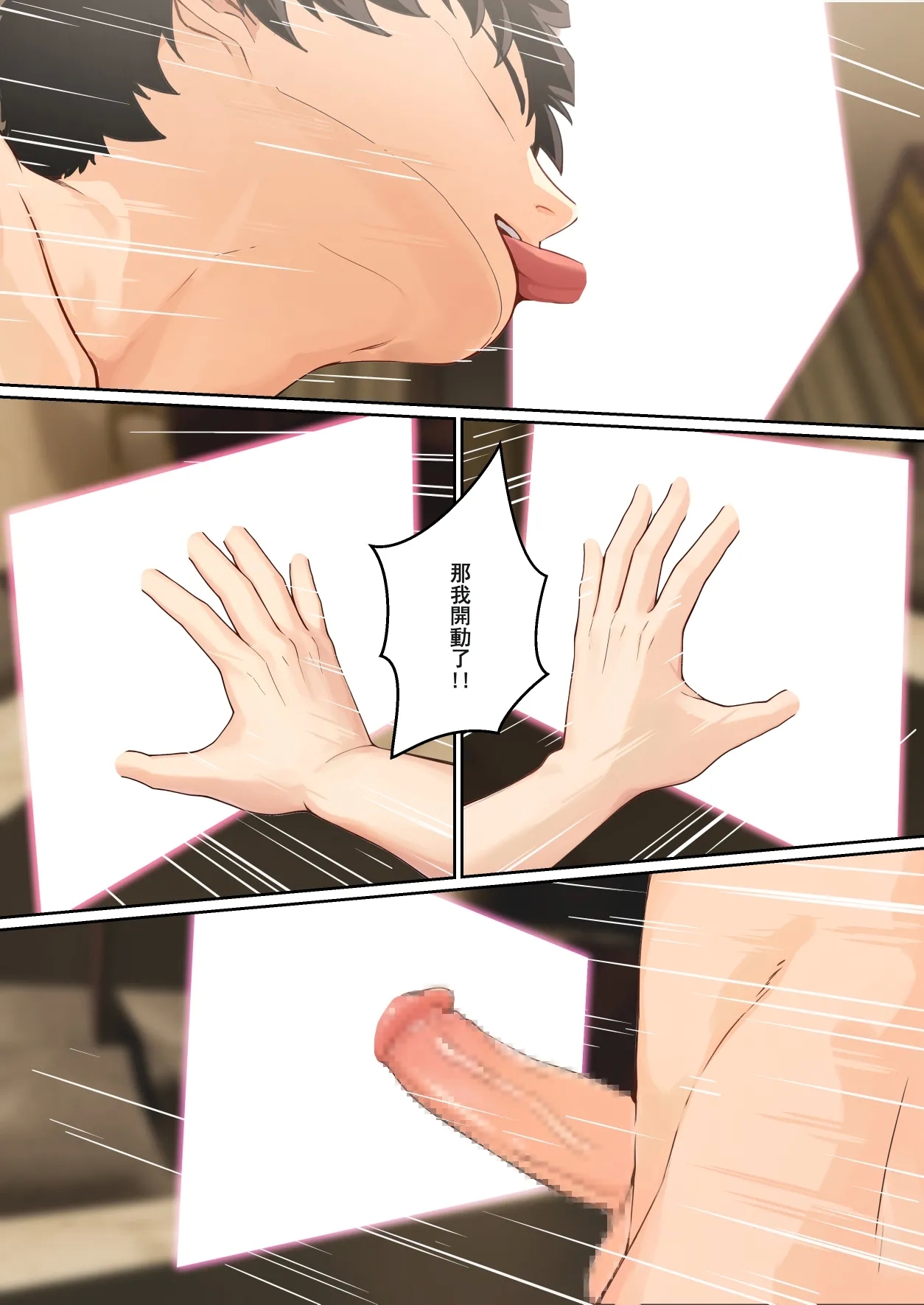 “關於貞子卡在電腦屏幕這件事” - Page 65