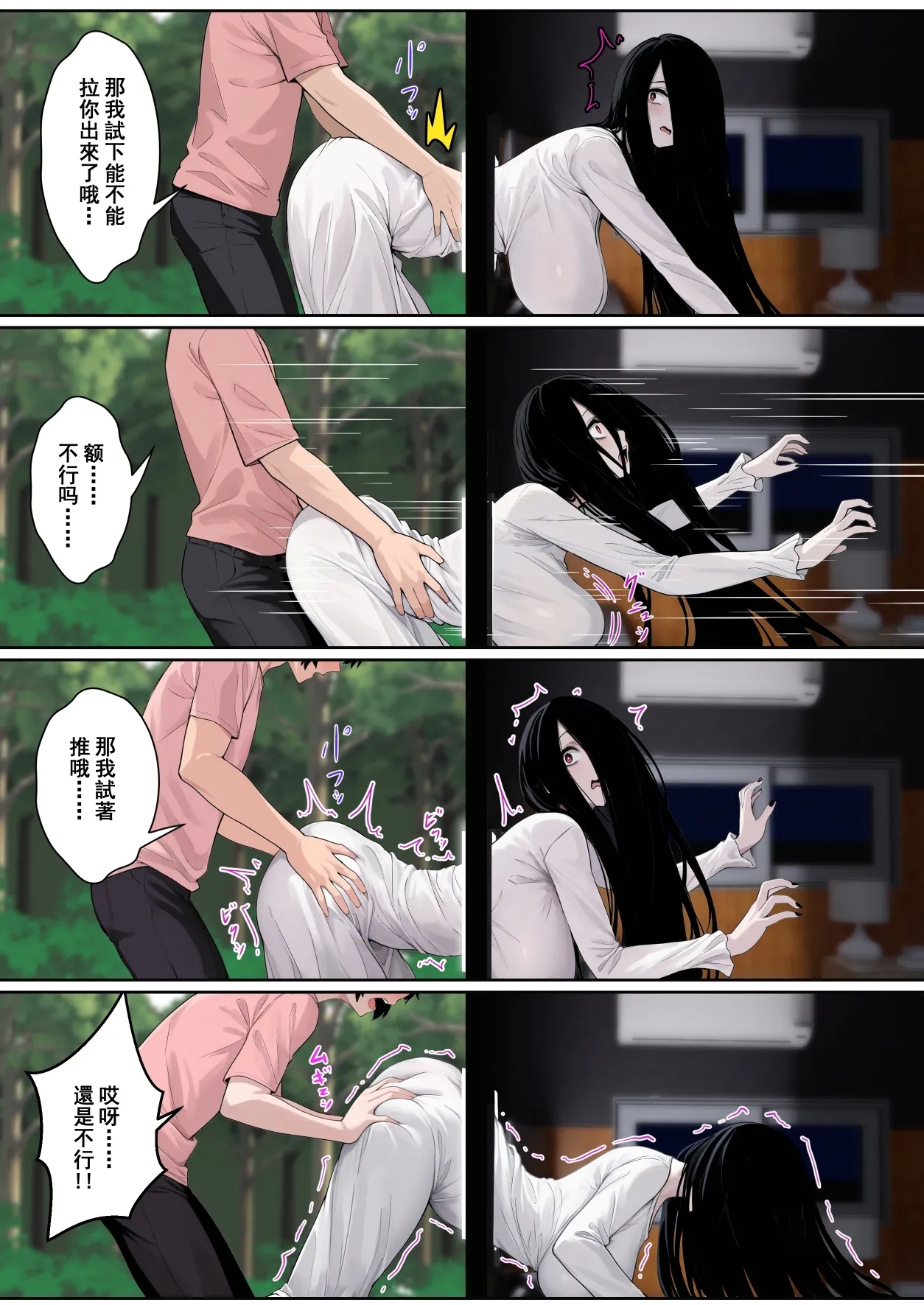“關於貞子卡在電腦屏幕這件事” - Page 9