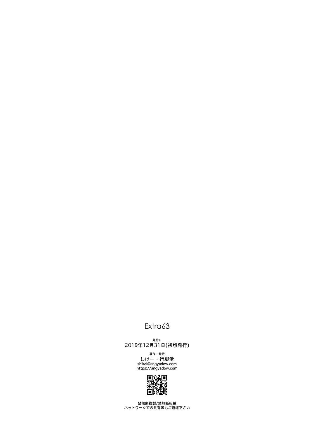 Extra63 - Page 13
