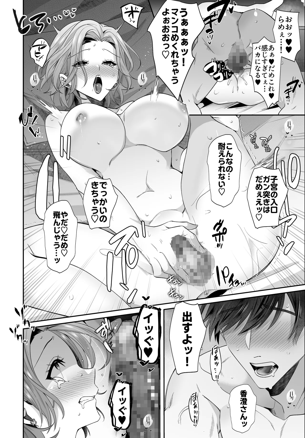 再会した初恋のお姉さんとめちゃくちゃラブラブえっちをした夏のハナシ - Page 42