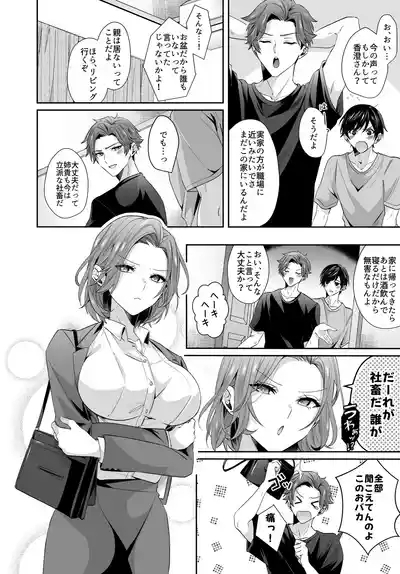 再会した初恋のお姉さんとめちゃくちゃラブラブえっちをした夏のハナシ 4