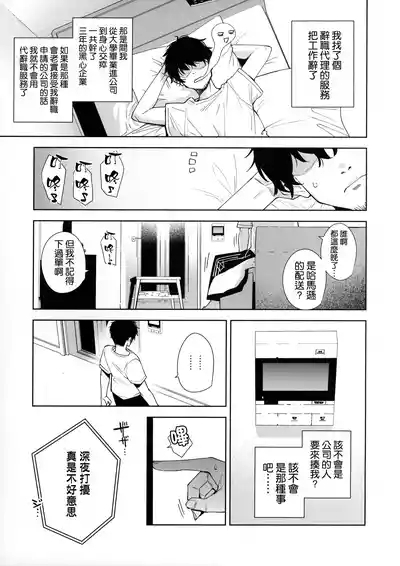 Tower Residence Setsuguchuu 3