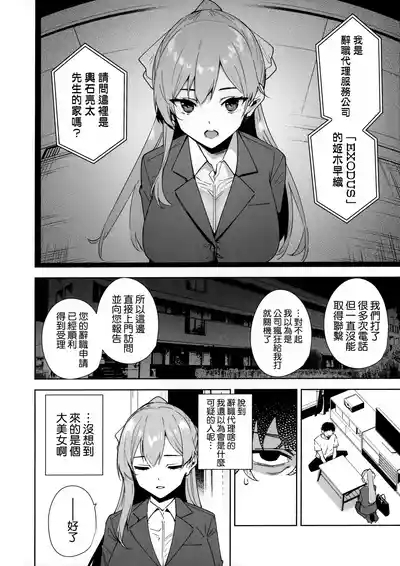 Tower Residence Setsuguchuu 4