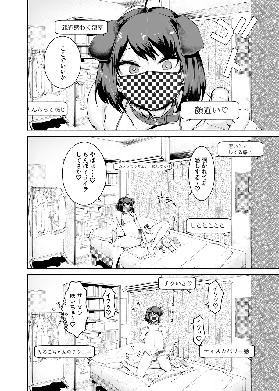 Sexy Liver-kun - Page 10