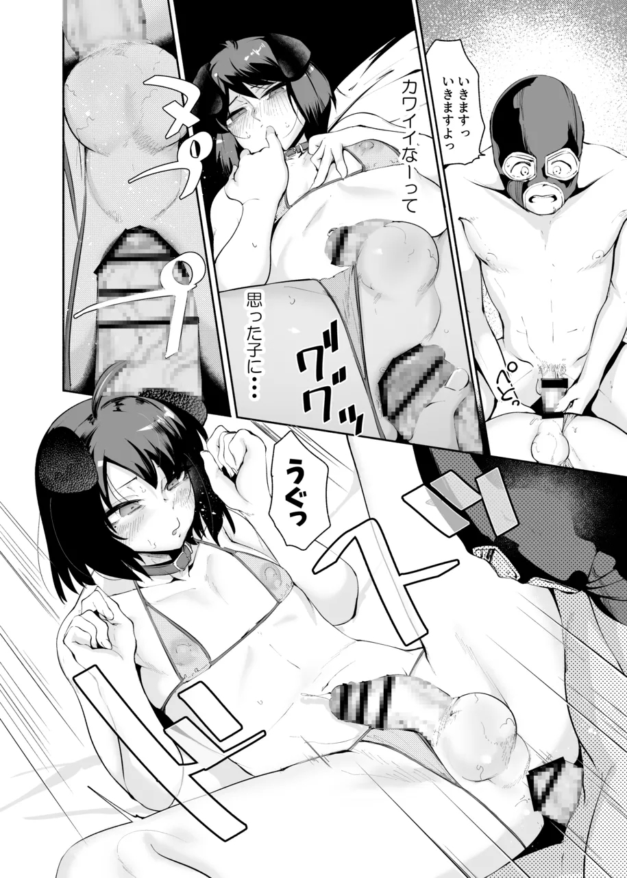 Sexy Liver-kun - Page 32