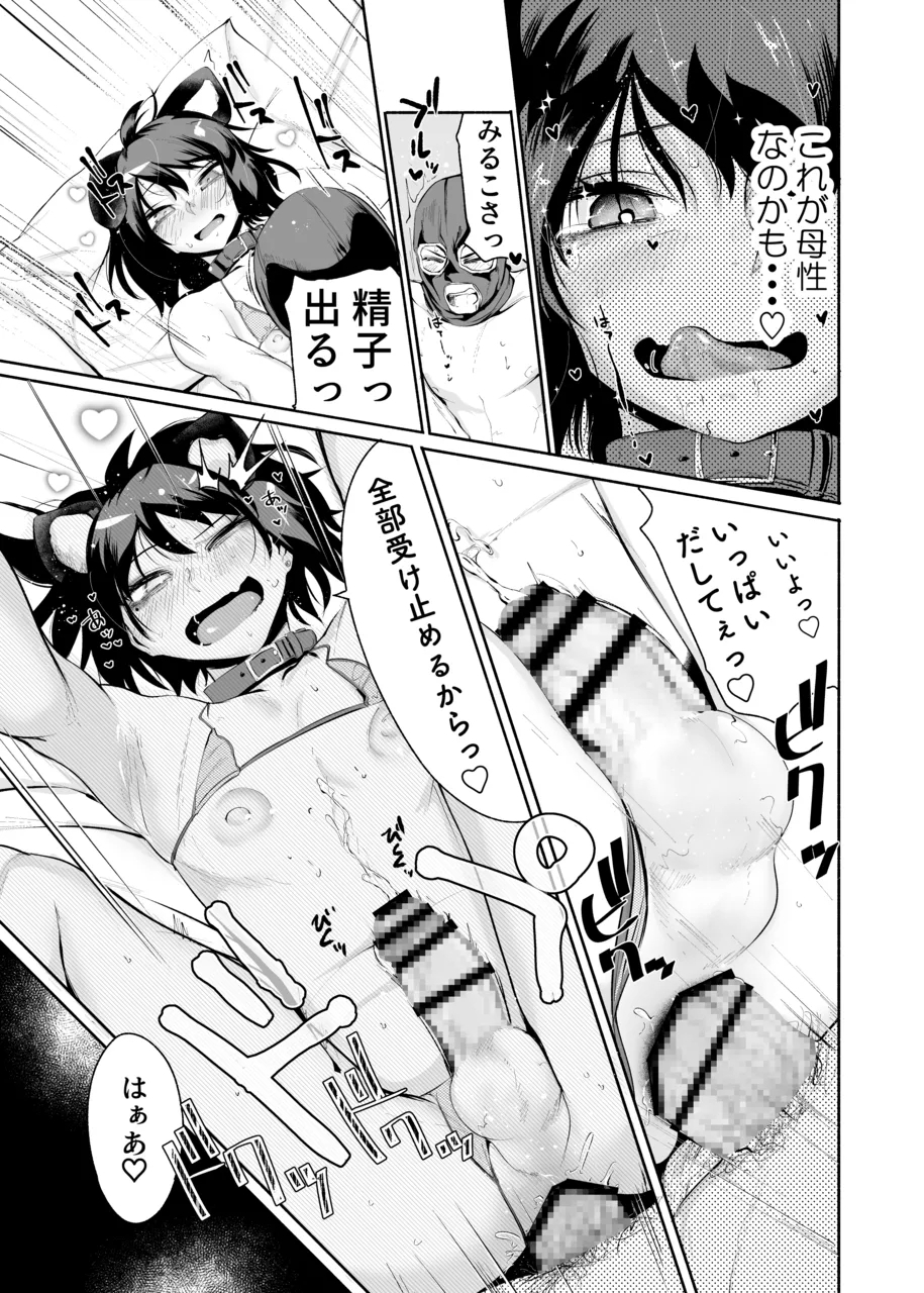 Sexy Liver-kun - Page 35