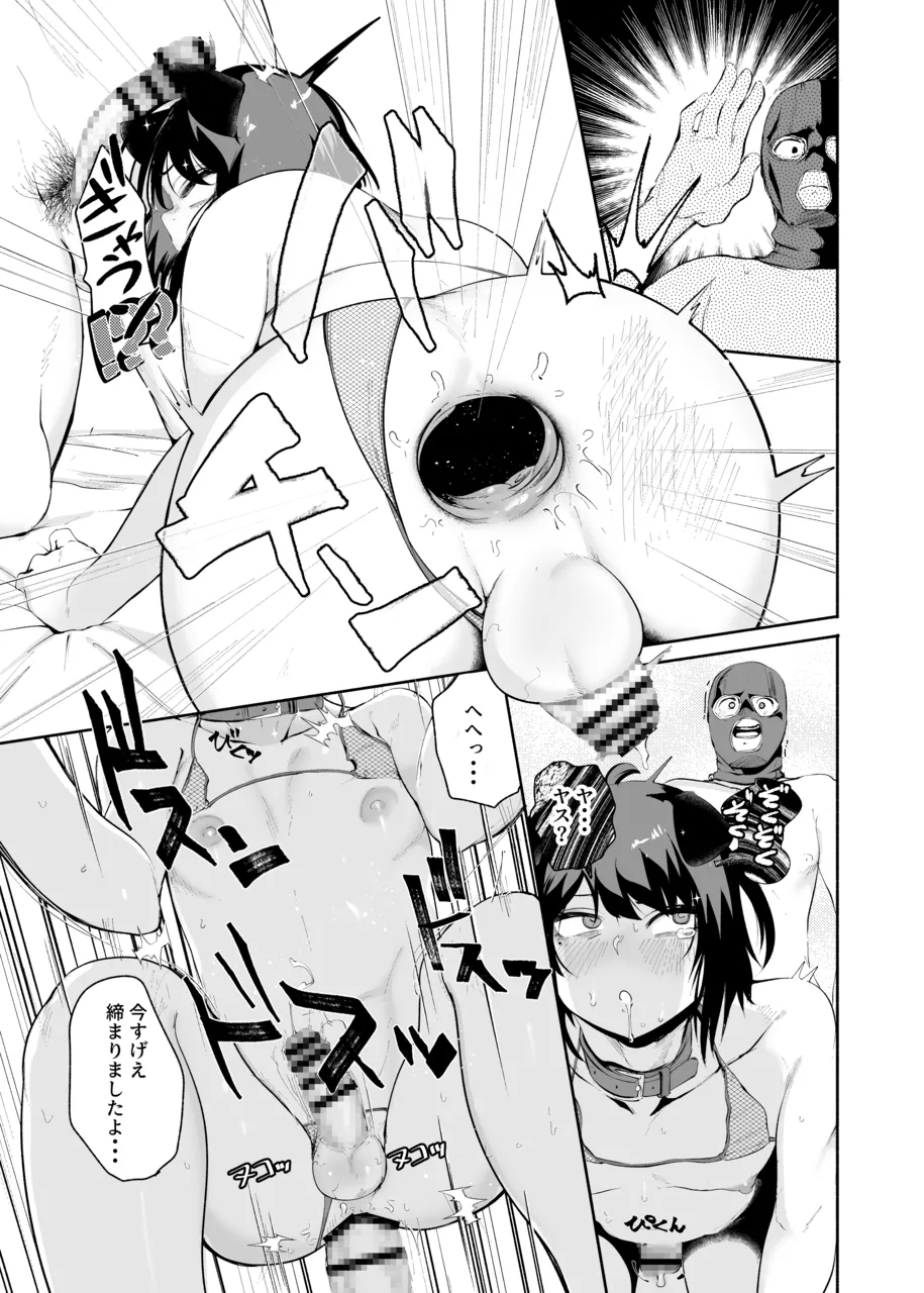 Sexy Liver-kun - Page 37