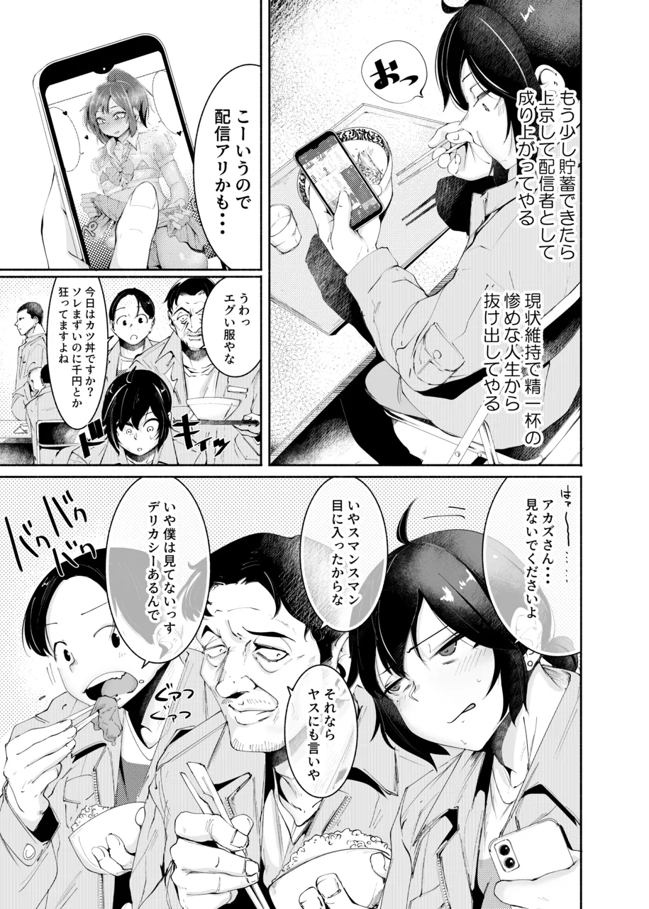 Sexy Liver-kun - Page 7