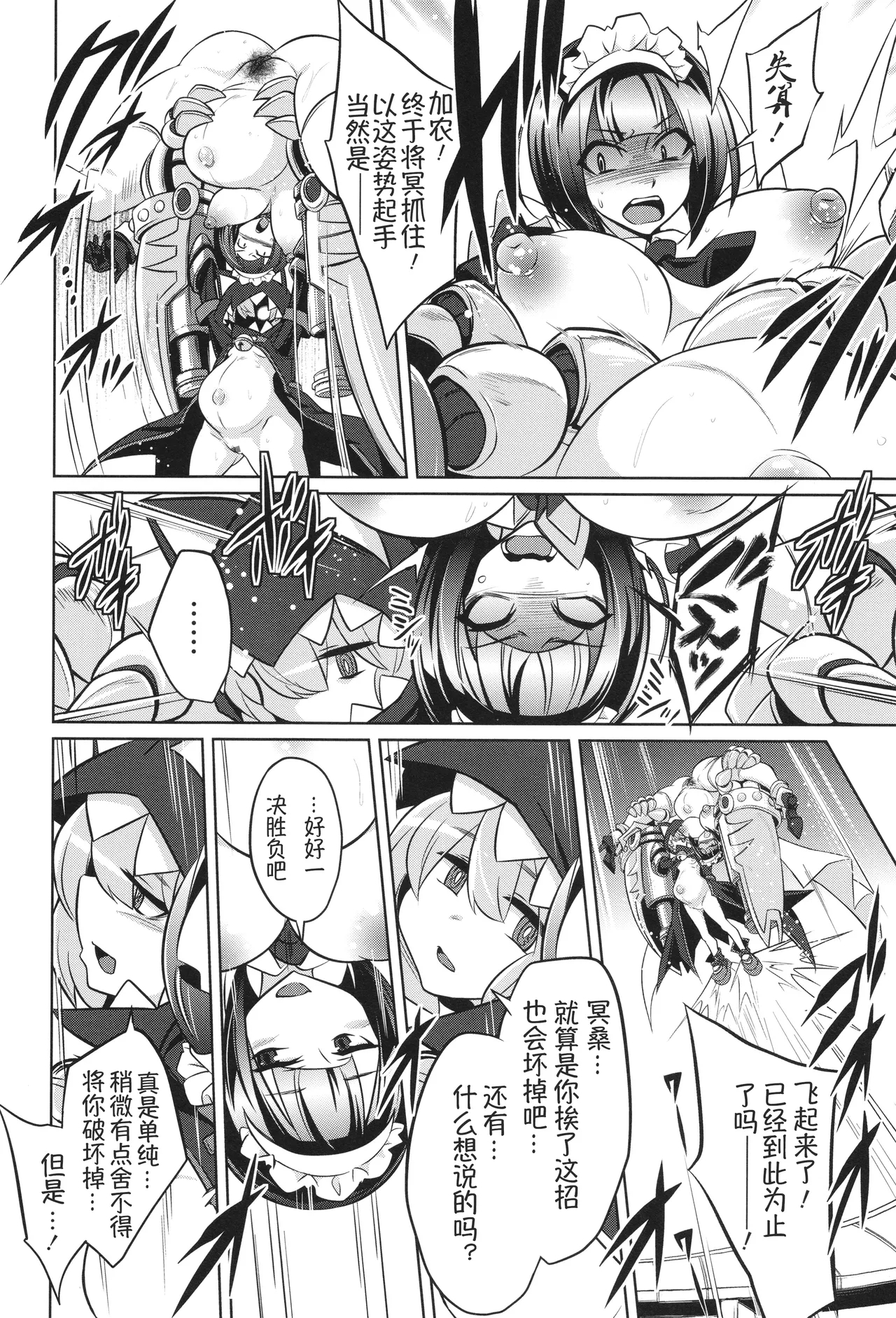 战斗孕妇 ～100万奴隶斗士～ 5 | Battle Ninpu| Battle Pregnants 5 - Page 17