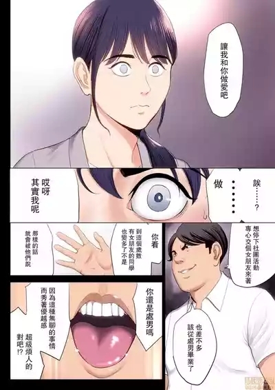 自用破灭 10