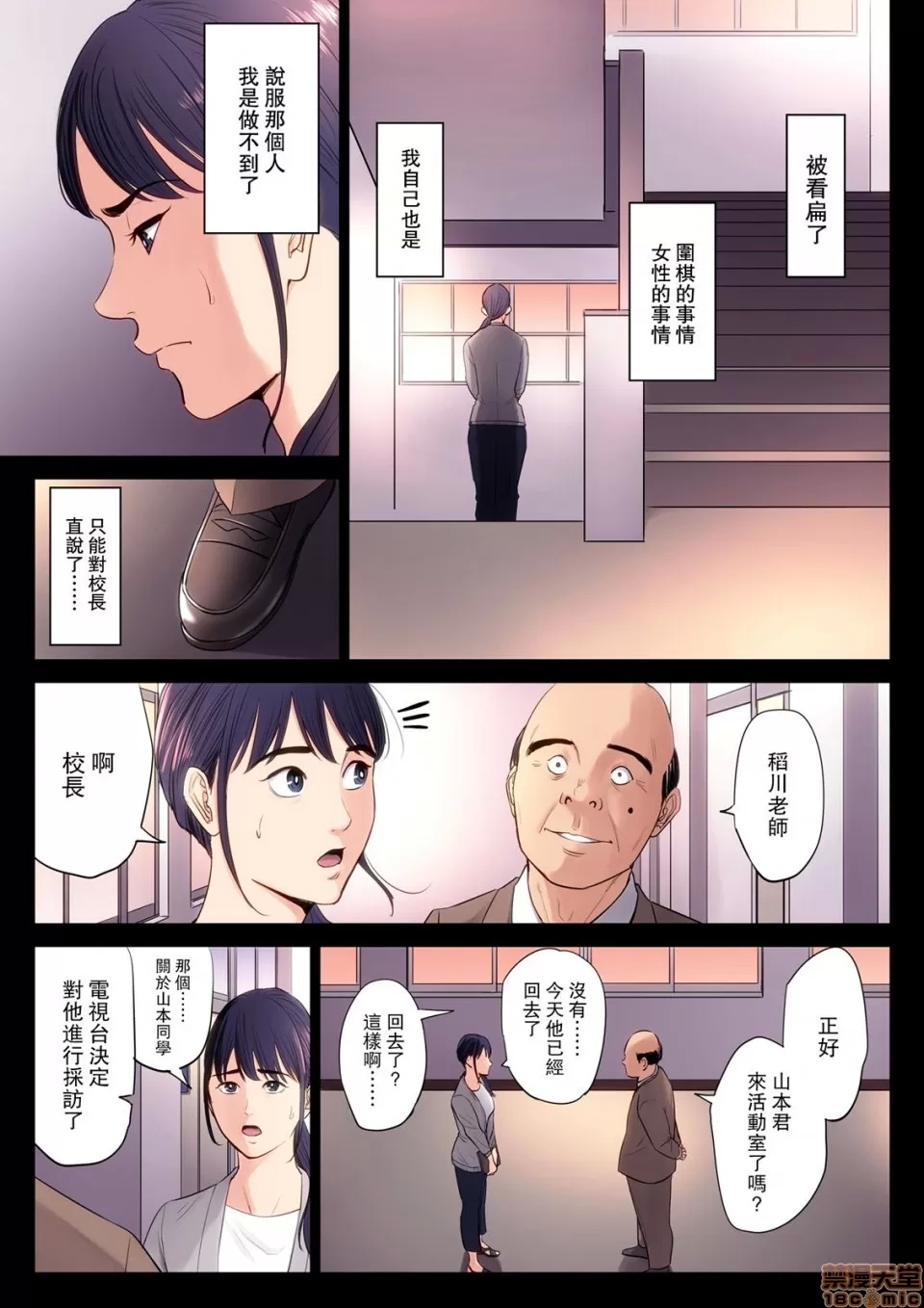 自用破灭 - Page 13