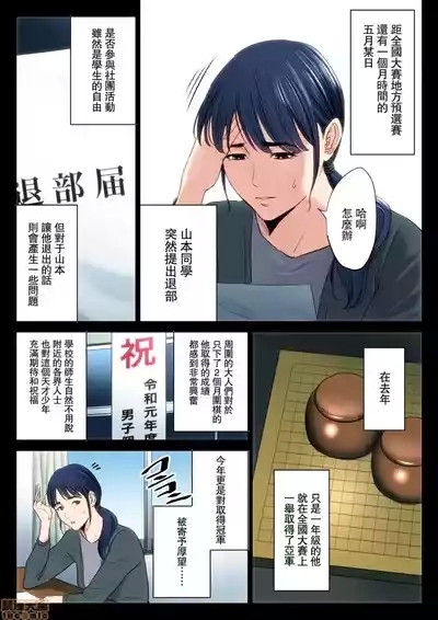 自用破灭 3
