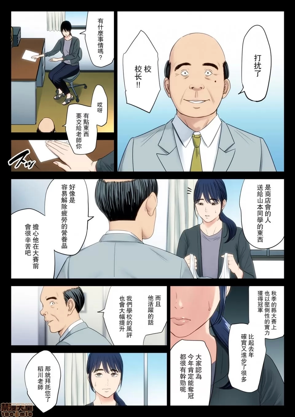 自用破灭 - Page 4