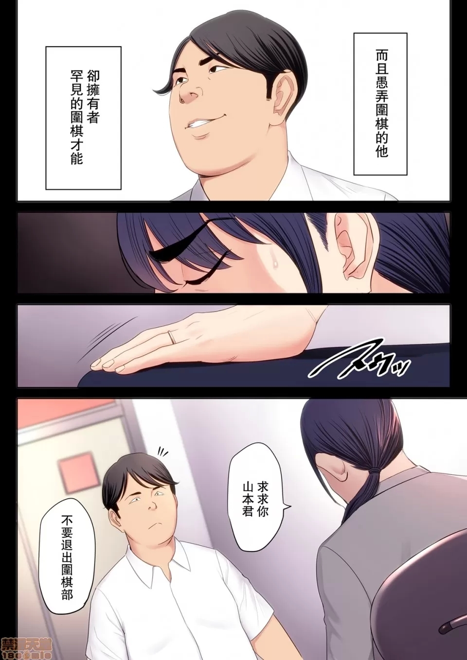 自用破灭 - Page 8