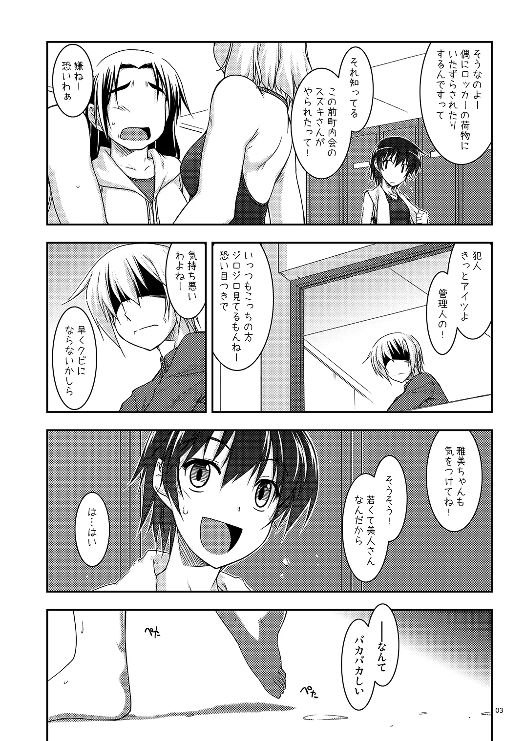 [行脚堂 (しけー)] Extra09 [DL版] - Hentaiaz.com - 3