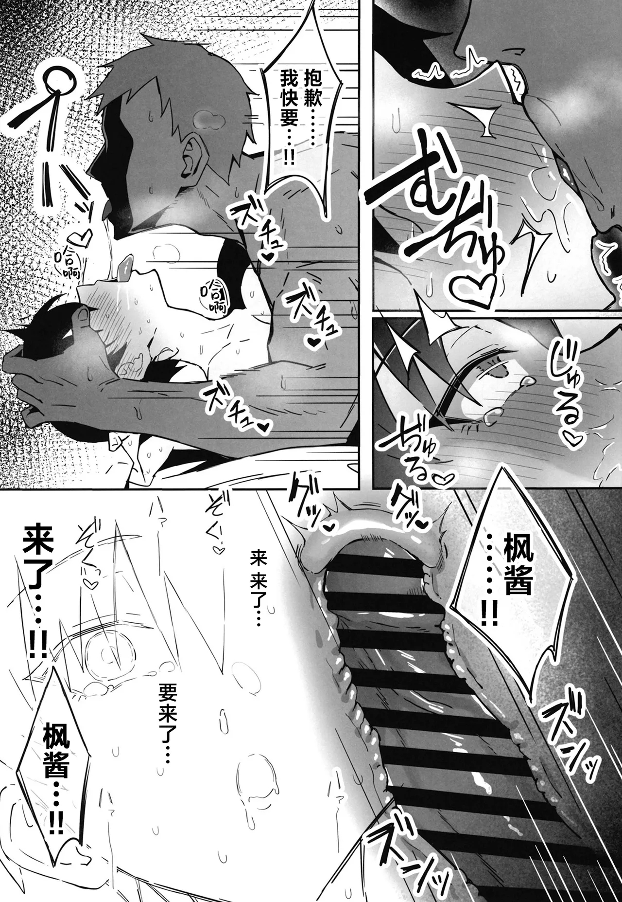 Buaisou na Kakure Kyonyuu Boyish Kanojo to Taikutsu na Date | 和高冷的隐藏巨乳假小子女友无聊的约会 - Page 28