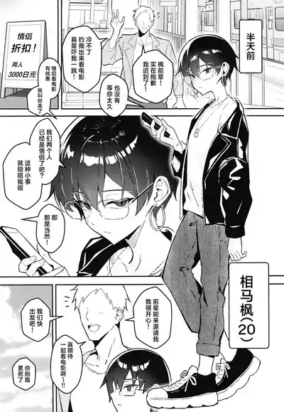 Buaisou na Kakure Kyonyuu Boyish Kanojo to Taikutsu na Date | 和高冷的隐藏巨乳假小子女友无聊的约会 4