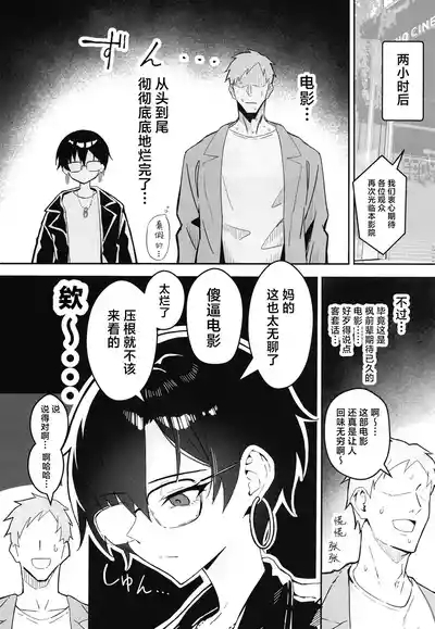 Buaisou na Kakure Kyonyuu Boyish Kanojo to Taikutsu na Date | 和高冷的隐藏巨乳假小子女友无聊的约会 5