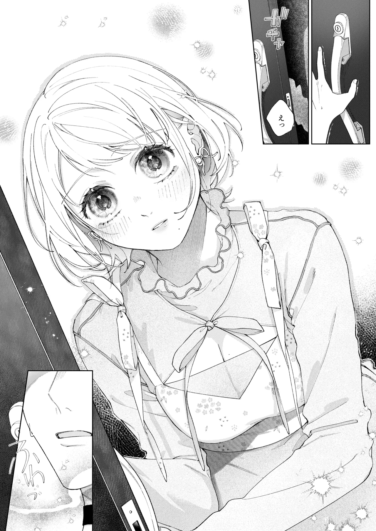 Satoi Kanojo Itoshī Kono Ko wa Ore no Ban - Page 10