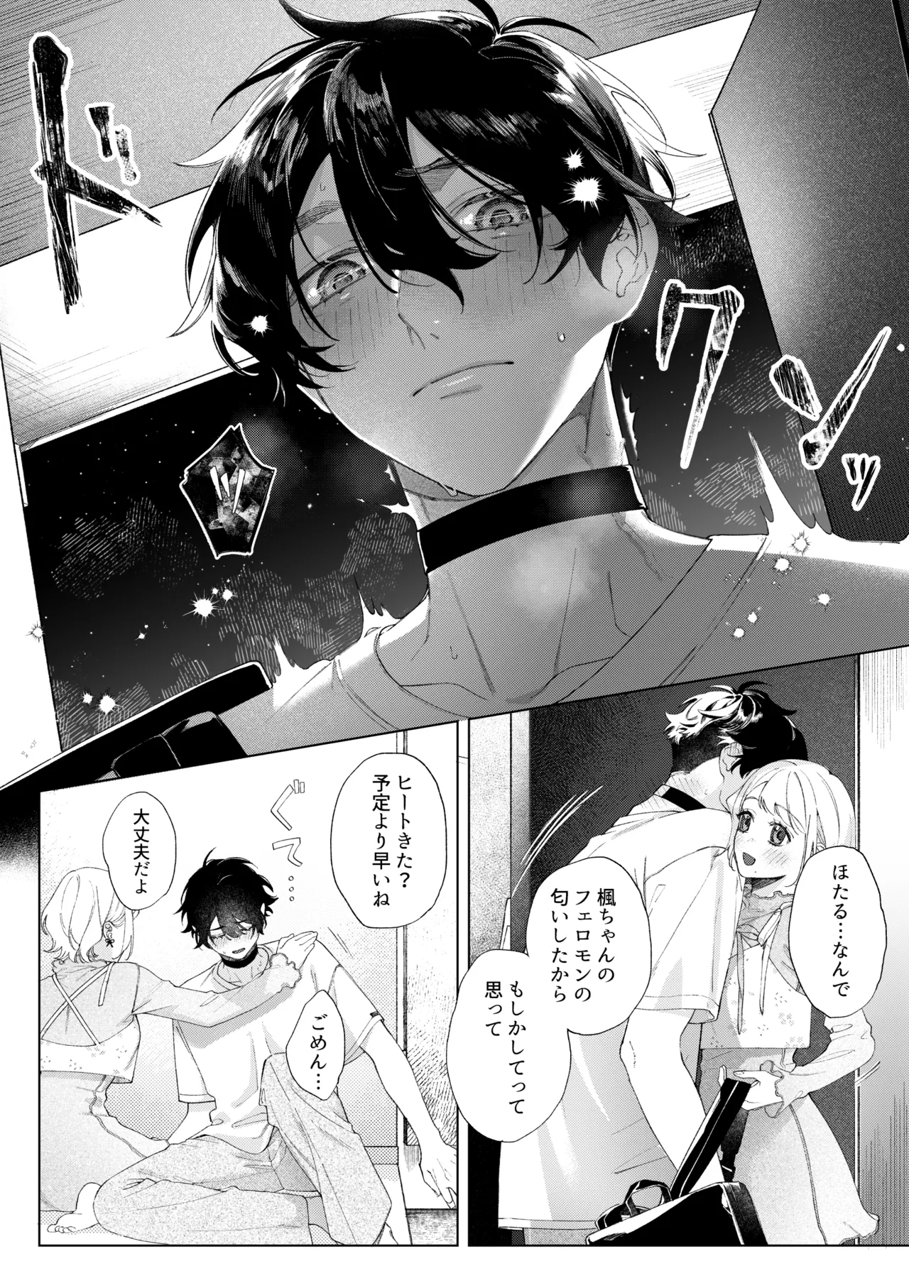 Satoi Kanojo Itoshī Kono Ko wa Ore no Ban - Page 11