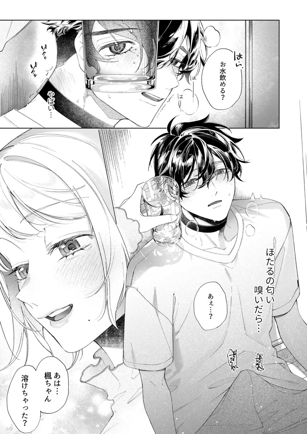 Satoi Kanojo Itoshī Kono Ko wa Ore no Ban - Page 12