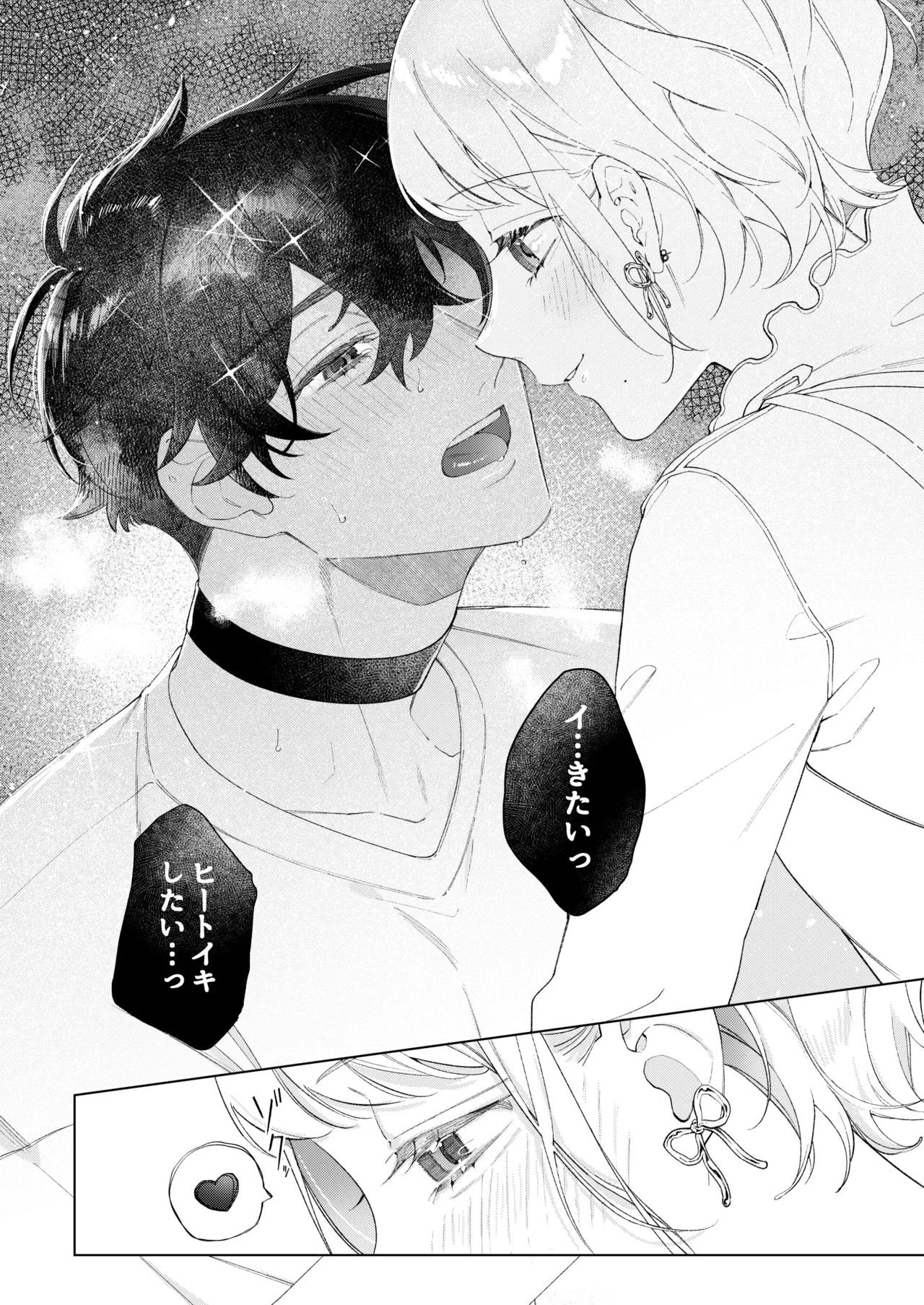 Satoi Kanojo Itoshī Kono Ko wa Ore no Ban - Page 15